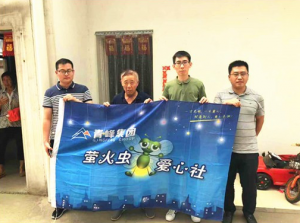 青峰集團(tuán)螢火蟲(chóng)愛(ài)心活動(dòng)第110期——愛(ài)心點(diǎn)燃希望，真情傳遞溫暖
