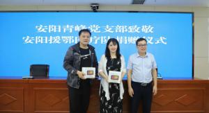 青峰創(chuàng)元集團(tuán)螢火蟲愛心社第136期--為安陽68名援鄂醫(yī)護(hù)人員贈送“小度在家”！