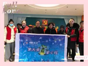 獻(xiàn)出愛(ài)心，溫暖真情—青峰創(chuàng)元集團(tuán)螢火蟲(chóng)愛(ài)心活動(dòng)第153期