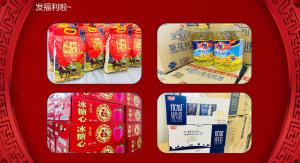 發(fā)福利啦~焦作青峰祝大家牛年大吉！