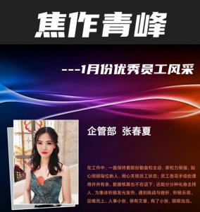 在青峰有這樣一群人，他們樸實(shí)卻不普通，平凡卻不平庸