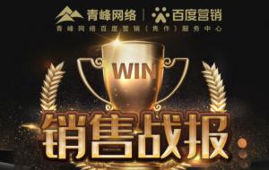 戰(zhàn)報(bào)！?新年頭彩~