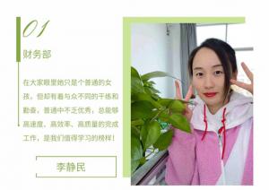 精神成就事業(yè)，態(tài)度決定一切--2月份員工風(fēng)采~