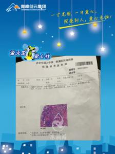 危難時刻伸援手，幫扶職工渡難關(guān)——青峰創(chuàng)元集團(tuán)螢火蟲愛心社活動第166期
