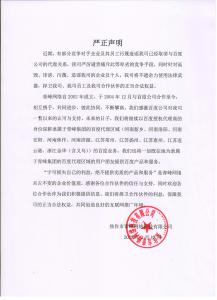 關(guān)于競(jìng)爭(zhēng)對(duì)手詆毀我司取消百度代理的嚴(yán)正聲明?。。?></li>
							<li id=