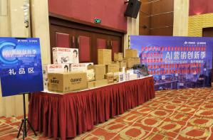 AI營銷創(chuàng)新季--科技助力企業(yè)成長·焦作青峰站***落幕！