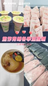寒冬雖至，溫暖如故--焦作青峰冬季送溫暖