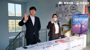 做中小企業(yè)成長路上的“托舉者”--AI營銷創(chuàng)新季焦作青峰站沙龍會議***召開！