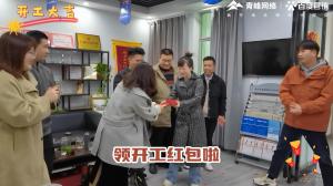 焦作青峰開(kāi)工大吉！驚喜連連，儀式感滿(mǎn)滿(mǎn)！