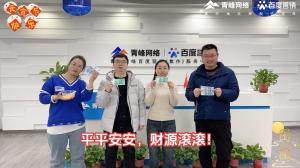 元宵到，良辰好，焦作青峰祝大家節(jié)日快樂(lè)，團(tuán)團(tuán)圓圓！